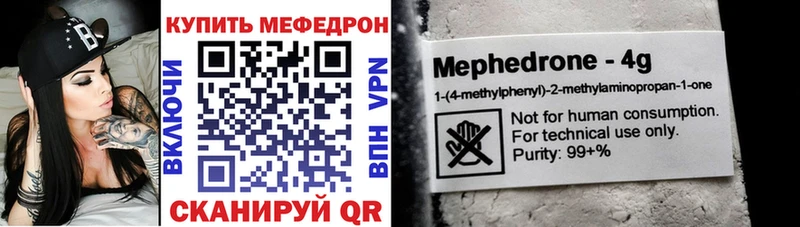 МЕФ мяу мяу shop какой сайт Новоузенск наркошоп