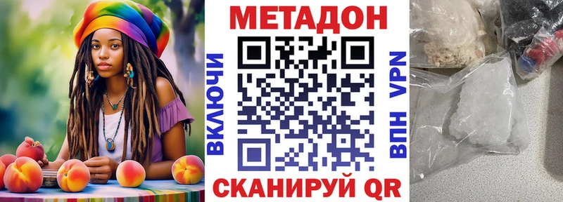 МЕТАДОН кристалл  kraken маркетплейс  Новоузенск  дарнет шоп 